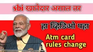 Sbi bank ATM card rules change state bank of india sbi ATM card #sbiatmcard #atmcard #sbibanknews