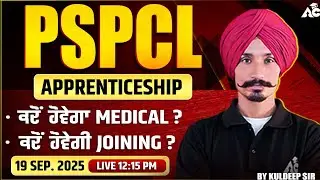 PSPCL Apprenticeship | Medical & Joining Details | Live with Kuldeep Sir