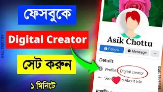 facebook digital creator account, facebook digital creator profile, turn on facebook digital creator