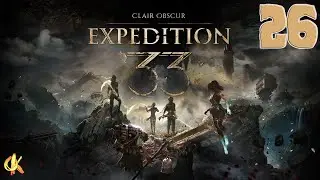 Clair Obscur Expedition 33 !!! PS5 Полное прохождение !!! #26