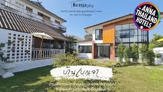 Benja369 บ้านเบญจา | Chiang Rai, Thailand | Hotel Review 🏨