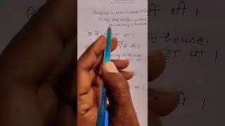 Subject+was/were+ Verb (ing) + object #english #education #shortvideo #shortsfeed #viral #facts