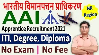AAI Apprentice Recruitment 2021 &brvbar;&brvbar; AAI Apprentice NR Region Apprentice 2021 &brvbar;&brvbar; AAI Training 2021