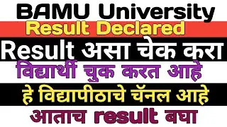 BAMU University Result 2021 | How To check bamu University result | online exam result | Aurangabad