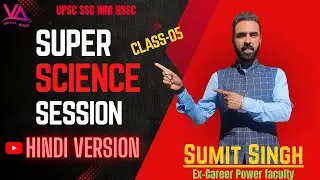 Super Science Session Hindi version Class-05|सामान्य विज्ञान | Science in hindi for competitive exam