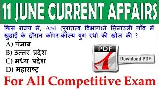 11 June 2018 Current Affairs in Hindi || Daily Quiz Question || Also Download in PDF
