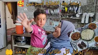 ربنا يوفق كل طلاب الثانوية العامة 🤲 || عملنا احلي طاجن بامية باللحمة