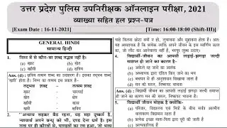 UP SI HINDI PRACTICE SET 36  UP CONSTABLE HINDI CLASSES | UP SI/UP CONSTABLE HINDI BY RAHUL  SIR