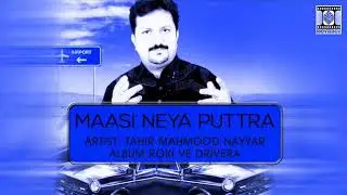 meri masi dya putra .a beautyfull song