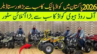 ATV Sports Quad Bikes in Pakistan 2026 &ndash; & Special Persons | Ali Khan Auto RWP#ATVBikes #QuadBikes