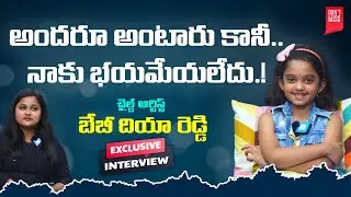 Exclusive Interview:  Baby Diya Reddy,  Inspiring Journey of a Talented Child Artist