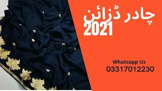 aplic work designs| applique work designs|sindhi chadar ka design| new chadar design 2021 #fevermove