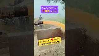 سولر ٹیوب ویل|| solar tubewell #trending #solarsystemsinpakistan #youtubeshorts #foryou #ytshorts