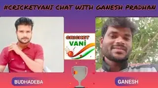 Episode-2 - GANESH INTERVIEW ON Cricketvani : Team-Commando Eleven : #Cricketvani #BudhadebaONmic