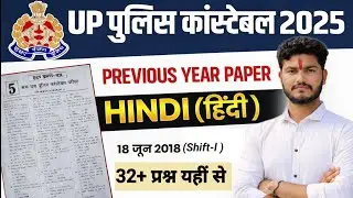 UP Police Hindi Classes 2025 l Previous Year Question Paper Discussion by Saurabh Shukla