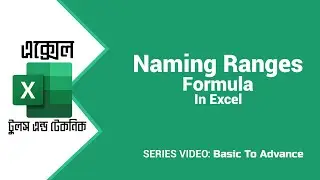 Naming Ranges Formula in Excel ।  Excel Tutorial for Beginners । Tutorial in Bangla - Pappu Graphic