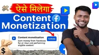 Facebook Monetization Activate Kaise Kare | Step By Step Hindi🤷