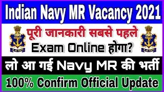 Indian Navy MR Vacancy New Update| Indian Navy MR Notification Out 2021 | Indian Navy MR Full Detail