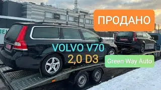 ПРОДАНО, Volvo V70, 2,0 D3 автомат, 2014рік з Німеччини, 14800$