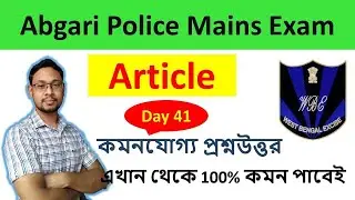 Online English Classes | WBP Constable, WBP Excise Mains | English Class | Day 41 | Article