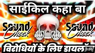Cycle Kahan Ba Dj Competition Song | Viral Meme Khatarnak Dj Dialogue Mix | Dj Ashish