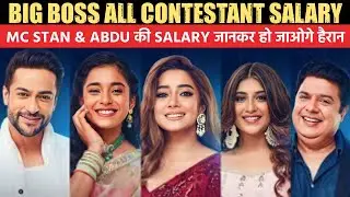 Big Boss 16 All Contestants Salary | Big Boss Contestants Per Episode Salary
