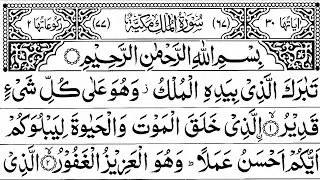 Surah Mulk (Al-Mulk) Full | سورة الملك 🌙 Surah Mulk Full | Best Quran | Recitation | Episode 014