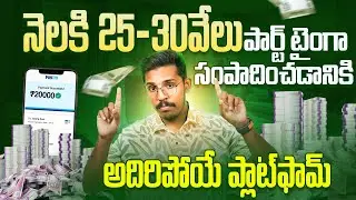 How to Make ₹25,000/Month? || Part Time || Start Eazy Full Review 2025 || Digital Decode Telugu ||