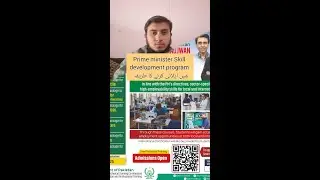 Prime minister Skill development program  میں اپلائی کرنے کا طریقہ ۔۔۔