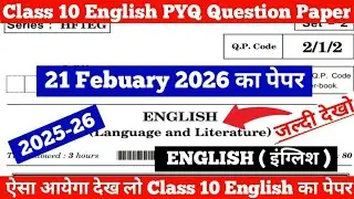 class 10 english question paper 2025-26 | class 10 english question paper 2026 | class 10 paper 