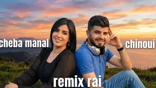 CHINOUI X CHEBA MANAL - OMRI LA TLOUMINICHE [REMIX RAI] ميكس جزائري 🔥