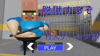 Robloxパリーの刑務所を脱獄せよ#2 #マイクラ#村人#漫画#アニメ#ロブロックス #roblox 