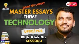 ESSAY On Technology Theme S01E04 #UPSC, BPSC, UPPCS Score 150+ #upsc #bpsc #uppcs #mains #essay #top