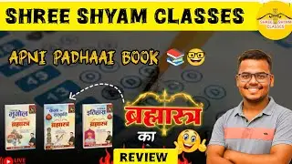 Apni padhaai book Review/Rohit Sir Book कला संस्कृति/भूगोल/इतिहास| Apni padhaai New Book Review 2026