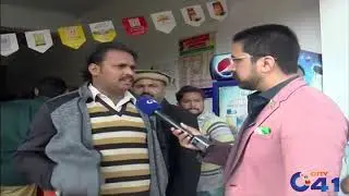 Subsidy On Utility Store | News Night | 13 Feb 2020 | City41