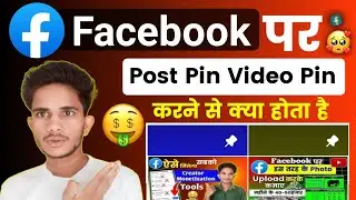 Facebook Per Post Pin Video Pin Kaise Kare | Facebook Per Post Pin Video Pin Karne Se Kya Hota Hai