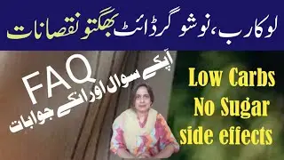 Does Keto Diet Have Negative Effects | Low Carb Diet FAQ | Rehmat Clinic With Siblings