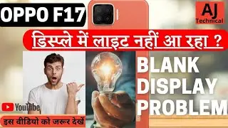 #viralvideo Oppo F17~F17pro|| Screen Display Light problem / No Graphics/ No Logo Show Blank Screen
