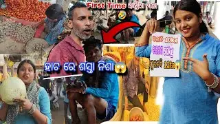 ଷ୍ଟେସନ ବଜ଼ାର ହାଟ ରେ ହାଣ୍ଡିଆ ୧୦ ବେଲା 😲 || baripada station bazar hato || @ranjitaojha3107
