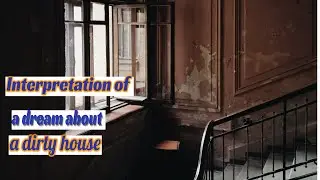 interpretation of a dream about a dirty house in Islam