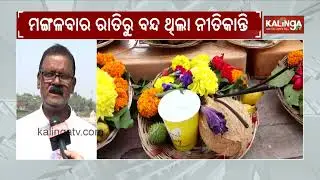 Lingaraj Temple Reopens for Rituals After Over 24 Hours of Halt | | Kalinga TV