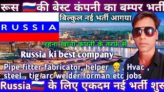 Russia Ki Best Company Me Bumper Bharti 2026 | Pipe Fitter, Welder, HVAC Jobs | Free Food & Stay