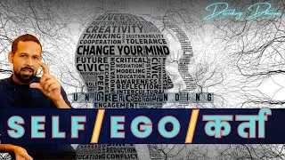 कर्ता, आत्मा, Self, Ego, Soul || Decoding Dharma || Audio Discourse