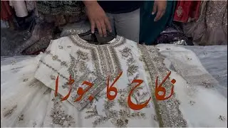 Nikkah ka jora
