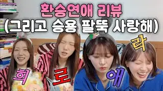 거기 몸짱! 나한테 환승할래?
