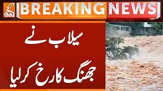 Jhang High Alert | Flood Latest Updates | Breaking News | GNN