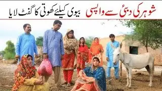 New Ramzee funny drama/bahra gaya mareez ko punchany /New Punjabi vlog/new funny video/Rachna TV 