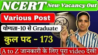 NCERT Recruitment 2025 🔥 | 173 Posts | LDC, Group A, B, C | Detailed Notification Out