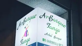 「Enrosque Parada y Pasada Gancho」Arbol y Bosque Tango 준중급 시연