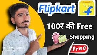 100₹ Free Shopping On Flipkart App | Free Shopping Offer 🛍 | Shopsy App Hack